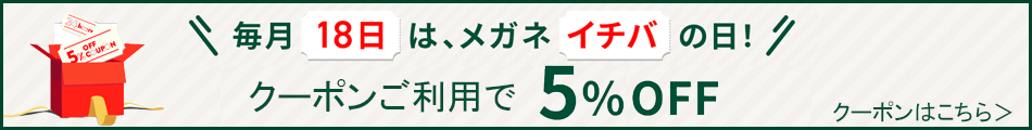 イチバの日キャンペーン