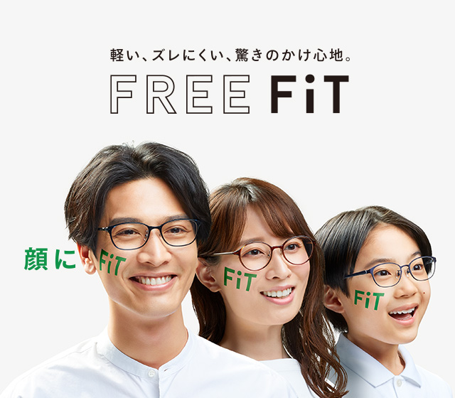 眼鏡市場 FREEFIT フレーム - beautifulbooze.com