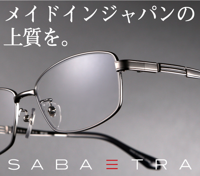 SABATRA（サバトラ）| メガネフレーム | 眼鏡市場オンラインショップ