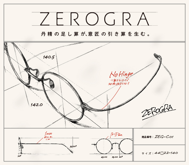 ZEROGRA（ゼログラ）| メガネフレーム | 眼鏡市場オンラインショップ