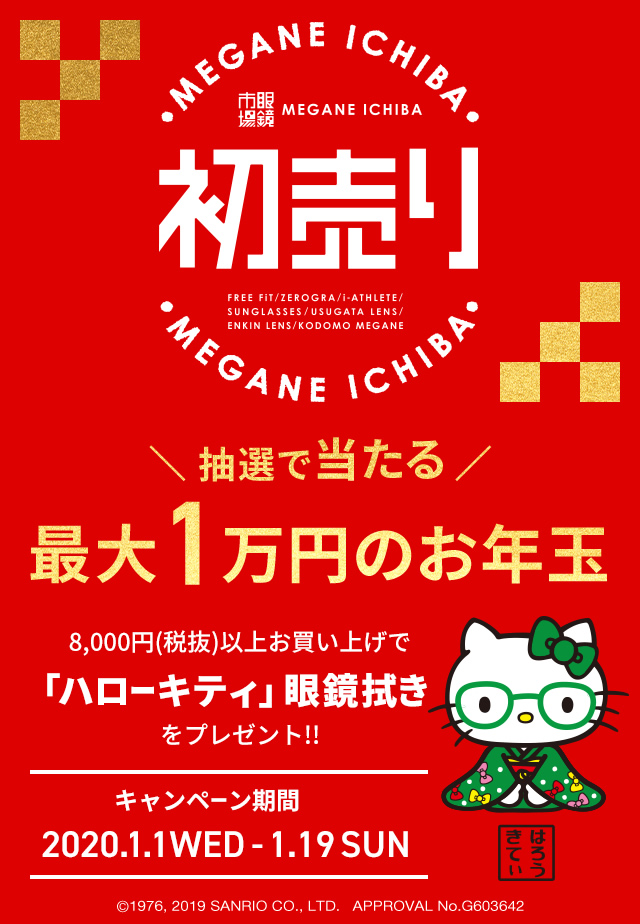 思いつく モート 人工的な 眼鏡 市場 セール 19 Jec Aizu Jp