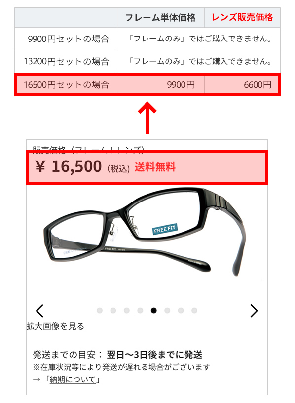 週末限定直輸入♪ 眼鏡市場購入度数入り眼鏡新品 | hostland.co.il